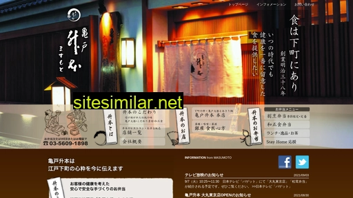 masumoto.co.jp alternative sites