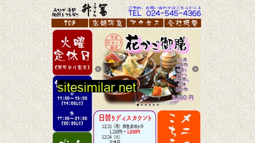 masutomi.co.jp alternative sites