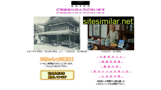 Masuzushi similar sites