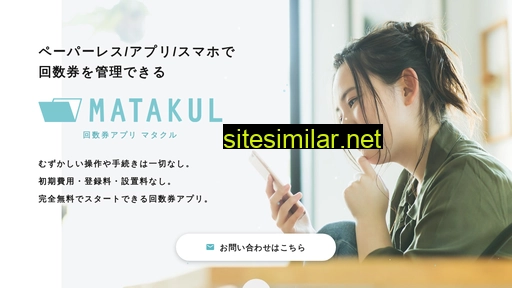 matakul.jp alternative sites