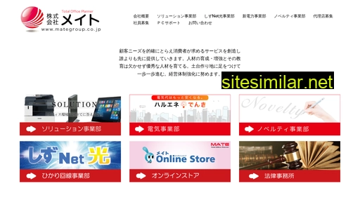 mategroup.co.jp alternative sites