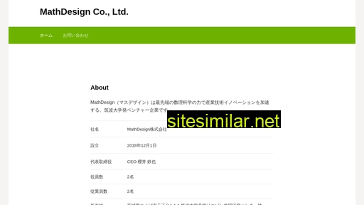 mathdesign.co.jp alternative sites