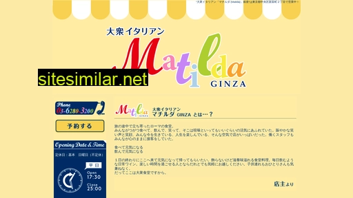 matilda.ne.jp alternative sites