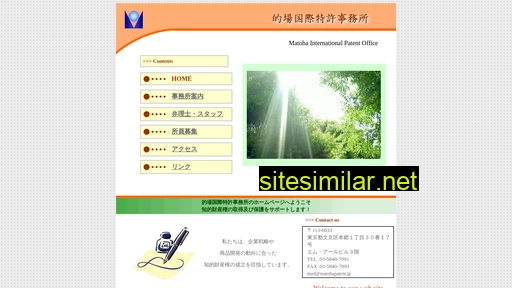 matobapatent.jp alternative sites