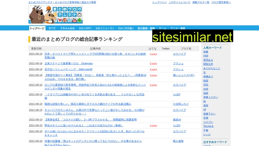 matome-blog.jp alternative sites