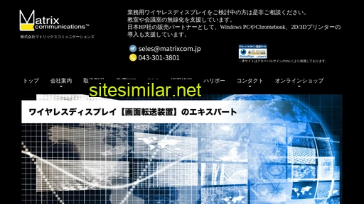 matrixcom.jp alternative sites