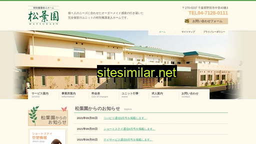 matsubaen.or.jp alternative sites