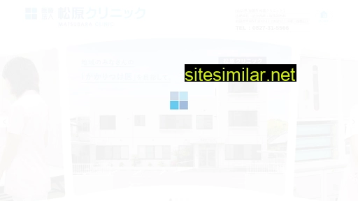 matsubara-cl.jp alternative sites