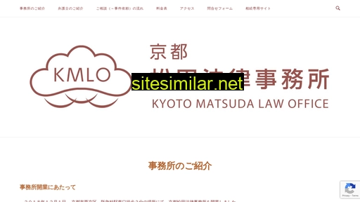 matsuda-law.kyoto.jp alternative sites