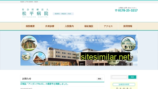 Matsudaira-hospital similar sites