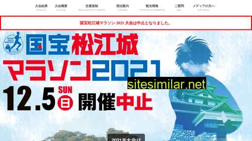 Matsuejo-marathon similar sites