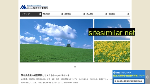 matsui-ao.jp alternative sites