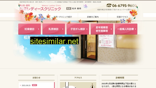 matsui-lc.jp alternative sites