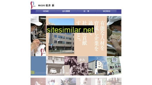 matsui-shin.co.jp alternative sites