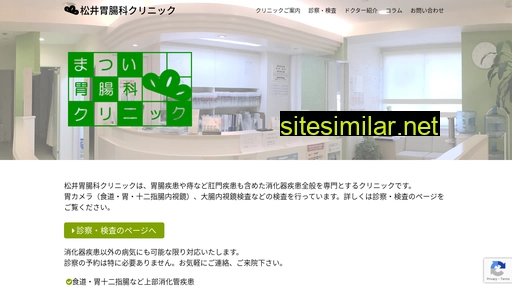 matsuiclinic.jp alternative sites