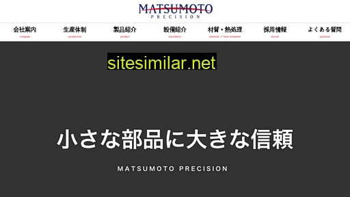 matsumoto-pre.co.jp alternative sites
