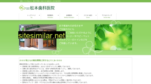 matsumotosika.jp alternative sites