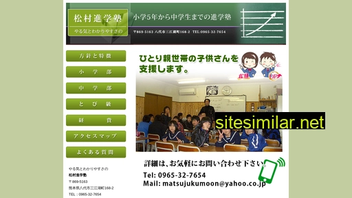 Matsumura-school similar sites