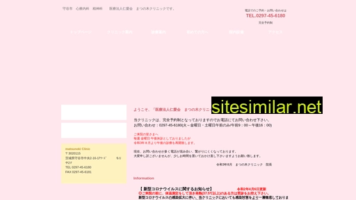 matsunoki-cl.jp alternative sites