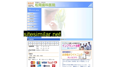 matsuoka-dental.jp alternative sites
