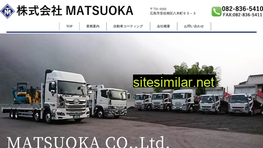 matsuoka-tsuji.jp alternative sites