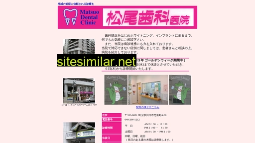 matsuoshika.jp alternative sites