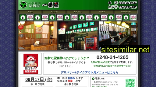 matsuritei.jp alternative sites