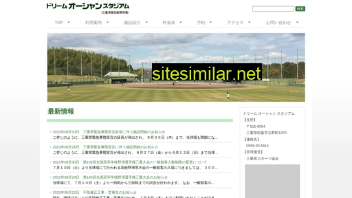 matsusaka-stadium.jp alternative sites