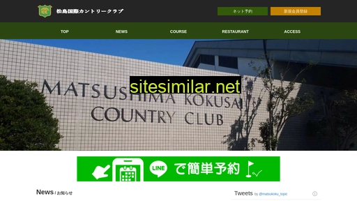 matsushima-kokusai-cc.co.jp alternative sites