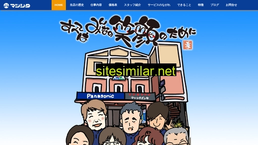 matsushitadenki.jp alternative sites