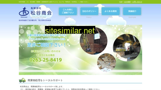 matsutani-s.co.jp alternative sites