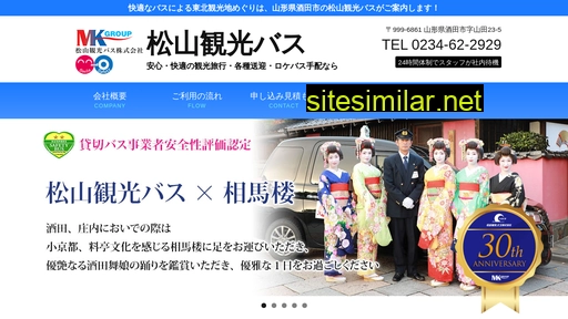 matsuyama-kankobus.co.jp alternative sites