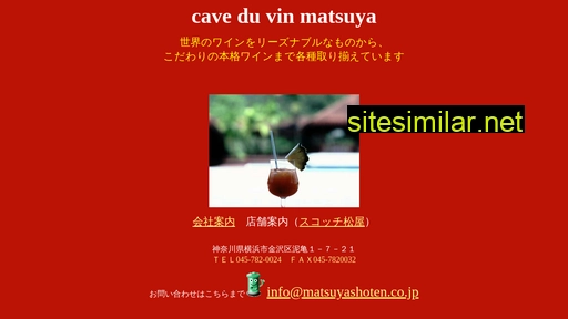 matsuyashoten.co.jp alternative sites