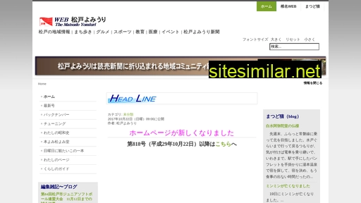 matsuyomi.co.jp alternative sites