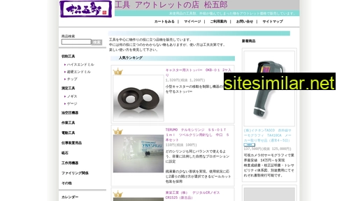matts.jp alternative sites