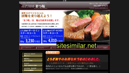 matuzaka.jp alternative sites