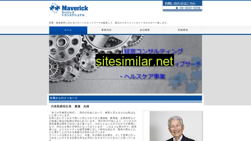 Maverick-group similar sites