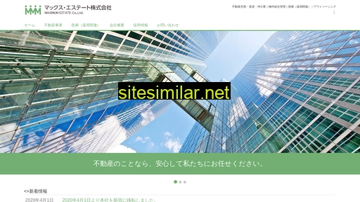 max-estate.co.jp alternative sites