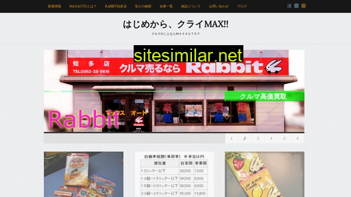 maxauto.jp alternative sites