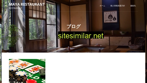 mayarestaurant.jp alternative sites