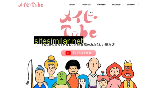 maybetube.jp alternative sites