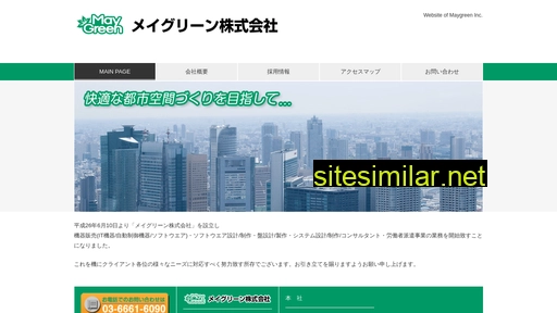 maygreen.jp alternative sites