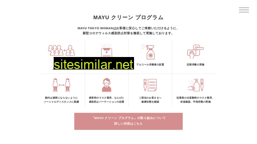 mayuhotel.jp alternative sites