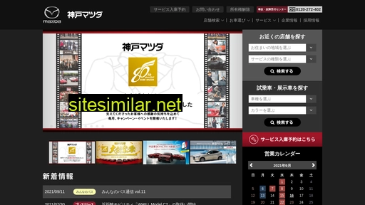 mazda-hgr.co.jp alternative sites