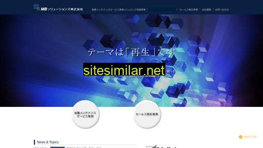 mbsolutions.jp alternative sites