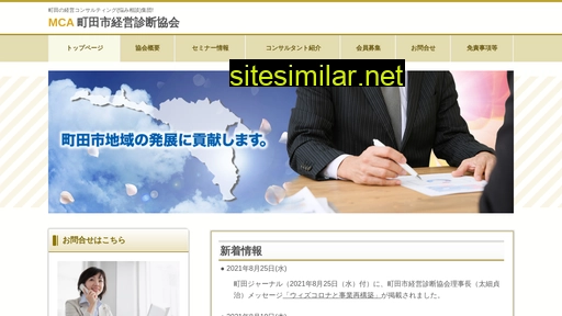mca-consul.gr.jp alternative sites