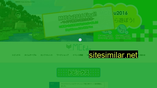 mcedu.jp alternative sites