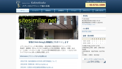 mckakinoki.jp alternative sites