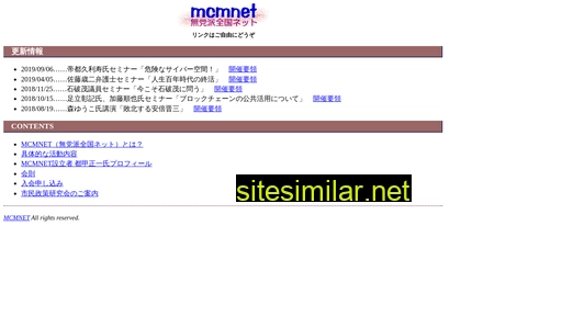 mcmnet.jp alternative sites