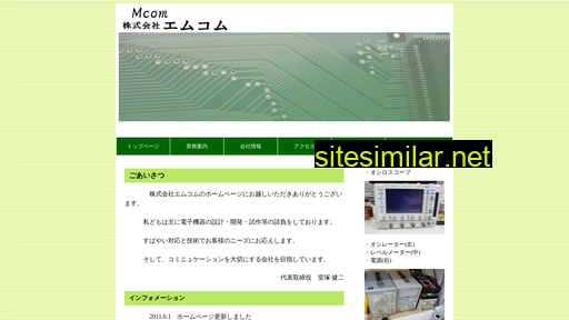 mcom.jp alternative sites